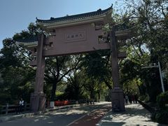 -水濂山森林公园