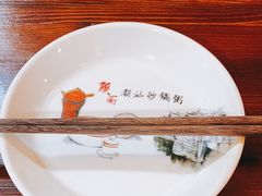 -赖厨潮汕砂锅粥