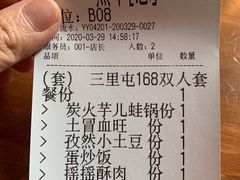 -炉小二铜锅牛蛙•川湘菜(三里屯店)