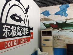-东极岛海鲜