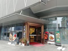 门面-柒园·三十年创意杭帮菜(龙湖滨江天街店)