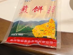 -山东宾馆·齐鲁苑餐厅