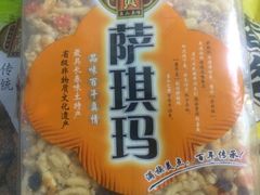 -鼎丰真(重庆路店)