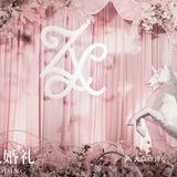 做我的小公主,给你圆最满的少女心|🥰天津婚礼