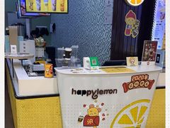 -快乐柠檬happylemon(丰台万达广场店)