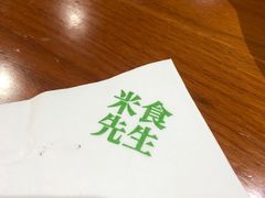 -米食先生酱汁煲仔饭(王府井店)