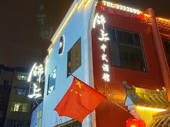 门面-锦上中式酒馆(南内环店)