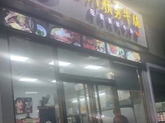 门面-化州颜勇牛腩(深圳总店)