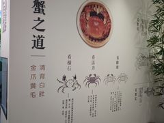 -火福·天湖阁大闸蟹博物馆主题餐厅(浅水湾店)