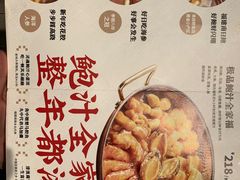 -荣先森·福建小馆(杭州大悦城店)