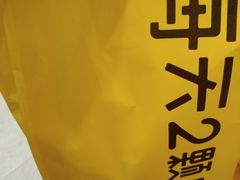-2颗鸡蛋煎饼(北京路天河城店)