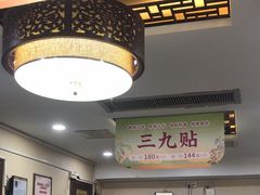-固生堂中医连锁·推拿正骨·针灸艾灸(崇安寺分院)