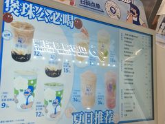 -煲珠公·老红糖珍珠奶茶(长宁龙之梦店)