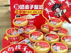 -味多美蛋糕(三元桥店)