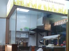 -三两粉(江南坊店)