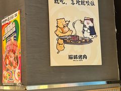-猫抓烤肉(春熙路店)