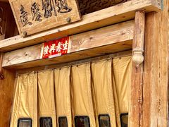 -壹零捌道·北京烤鸭(车公庄店)