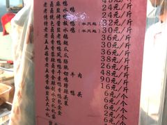 -章云板鸭(总店)