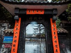 -韩城古城
