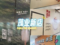 -太原茂业天地购物中心