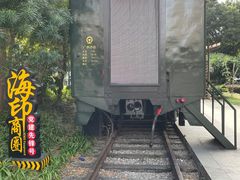 -广九铁路纪念园