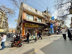 -回坊马二饺子馆