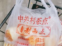 -中关村茶点