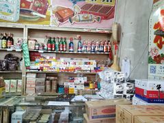 -赵府街副食店
