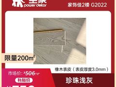 -家饰佳(宜山路店)
