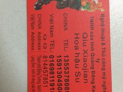 -万香姜汁(引泉路店)