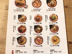 菜单-雷门拉面(龙湖成都金楠天街店)