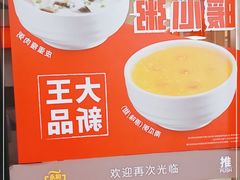 -永和大王(龙德广场店)