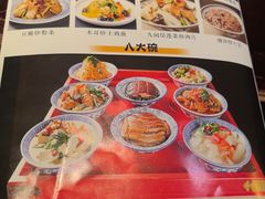 -蓝田九大碗民俗食府(蓝田店)