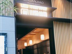 门面-川骄海鲜自助(亚运村店)