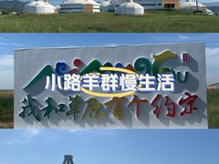 -敕勒川草原