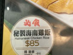 -翠华餐厅(香港国际机场店)