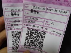 -新影联东环影城