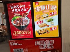 -永和大王(春日上新·阜成门店)