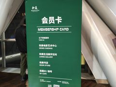 -和美电影艺术中心(万国城店)