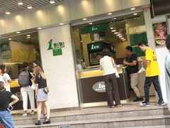 门面-1点点(新会店)
