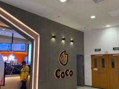 -CoCo都可(新太阳宫店)