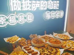 -做披萨的奇葩(中海央墅店)