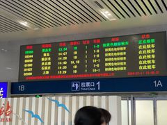 -烟台南站