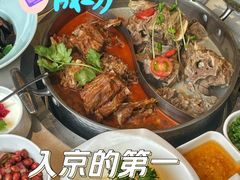 -浩爷羊蝎子火锅(望京店)