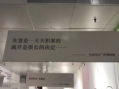 -成都失恋馆