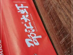 -邵汇大虾(吉林大路店)