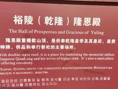 -清东陵