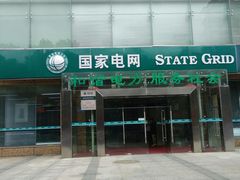 -国家电网常州供电公司