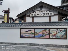 -横店广州街·香港街