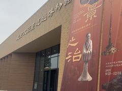 -北京大葆台遗址博物馆